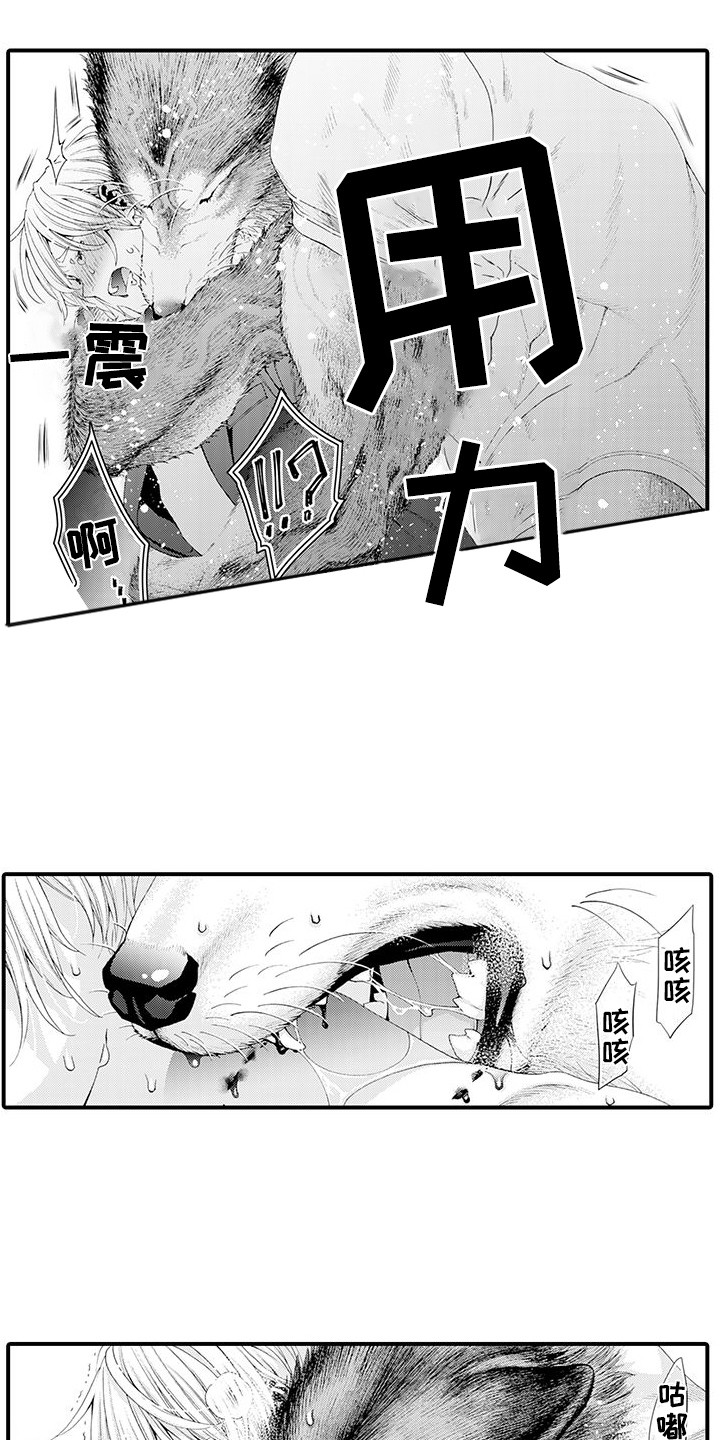 第27章：一口咬下10