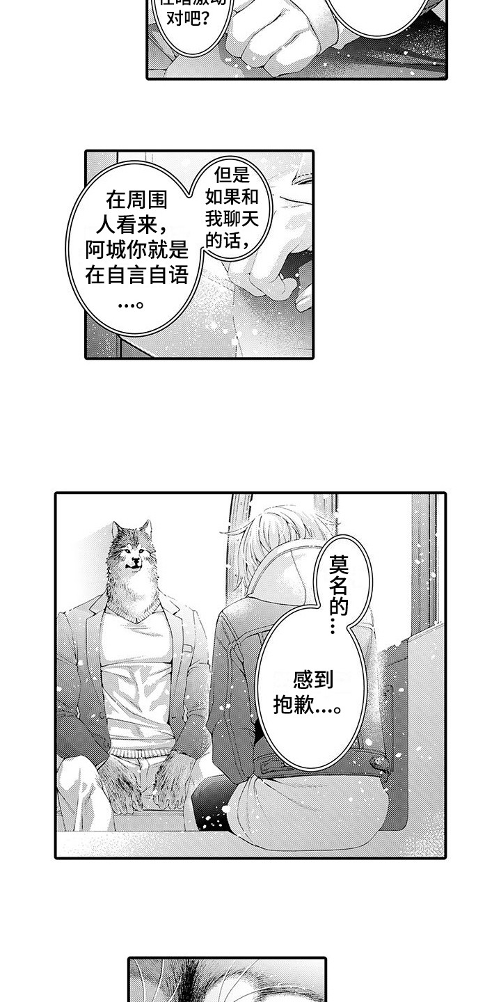 第15章：传达心意8