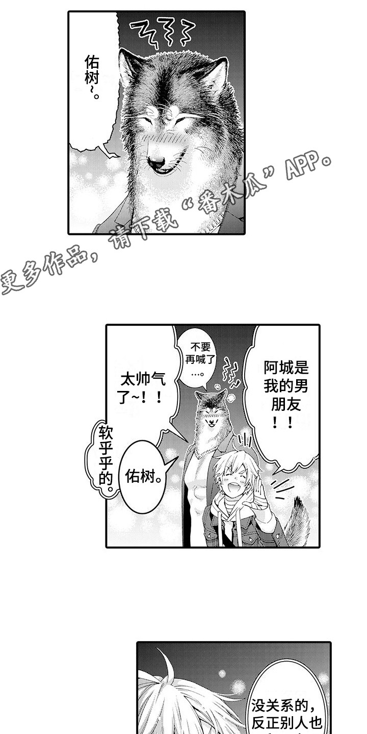 第17章：太诚实了 7
