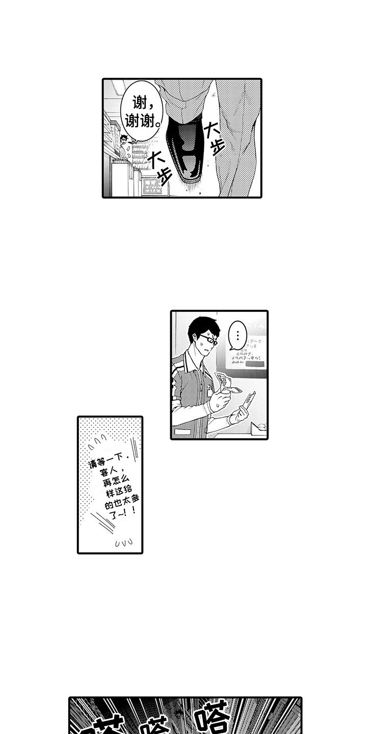 第10章：想通了8
