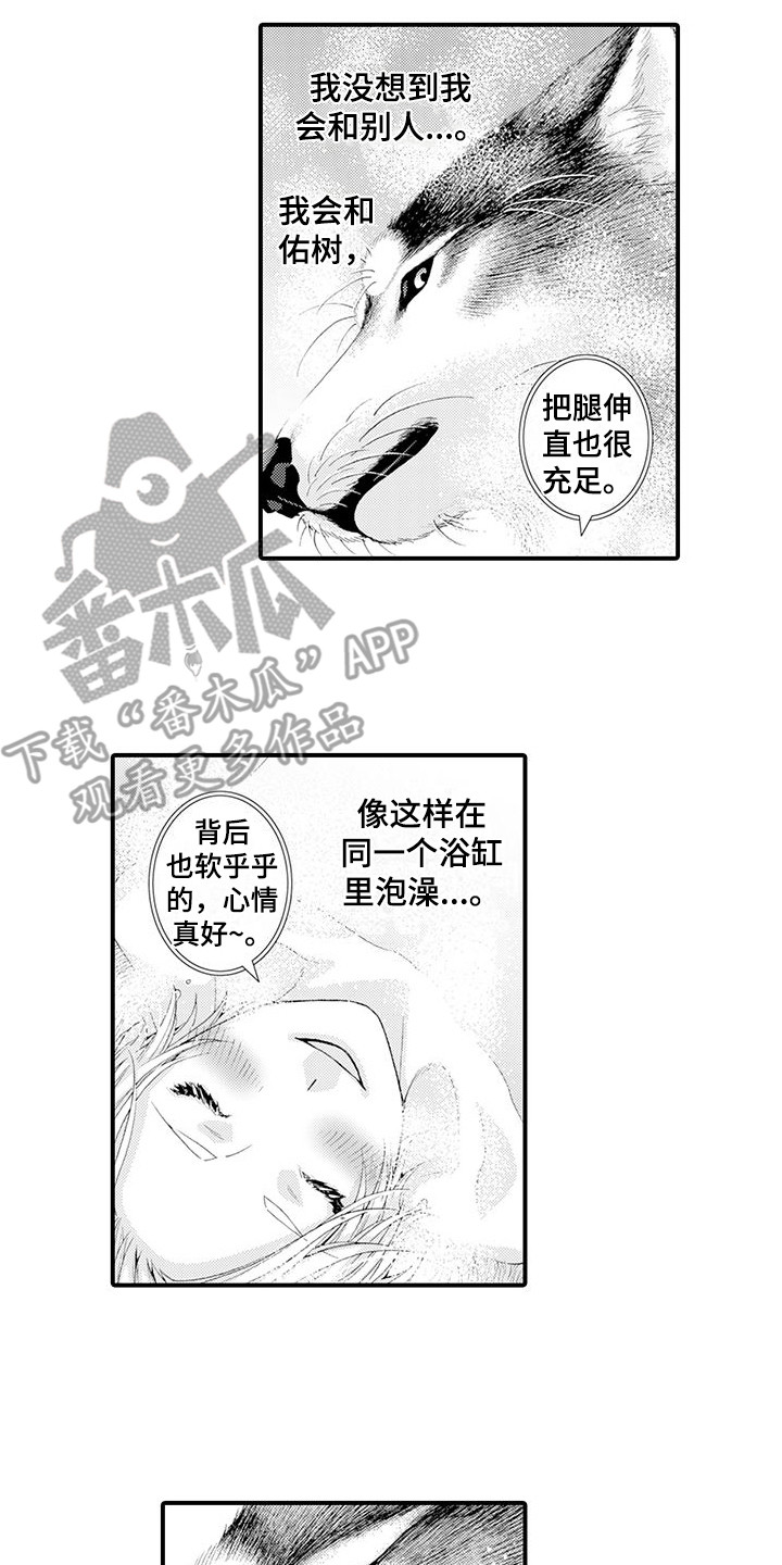第20章：很温暖5