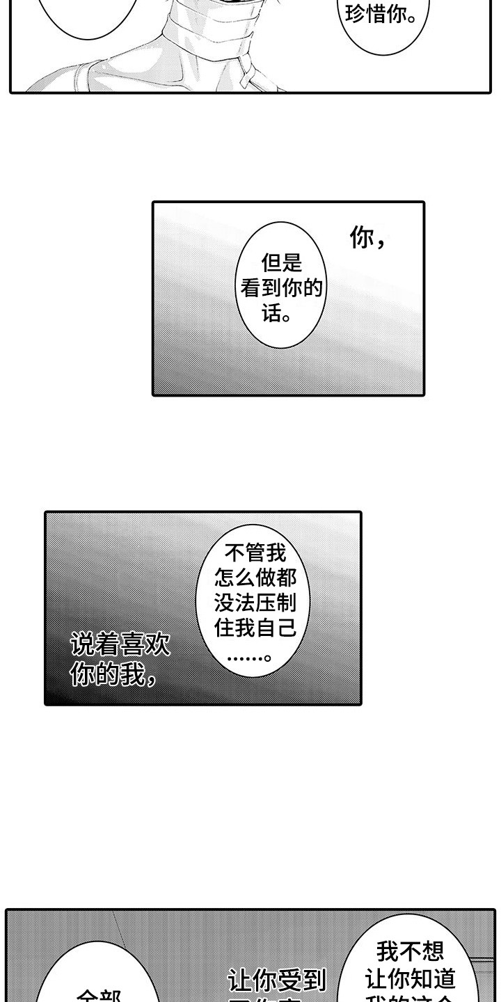 第29章：解释12