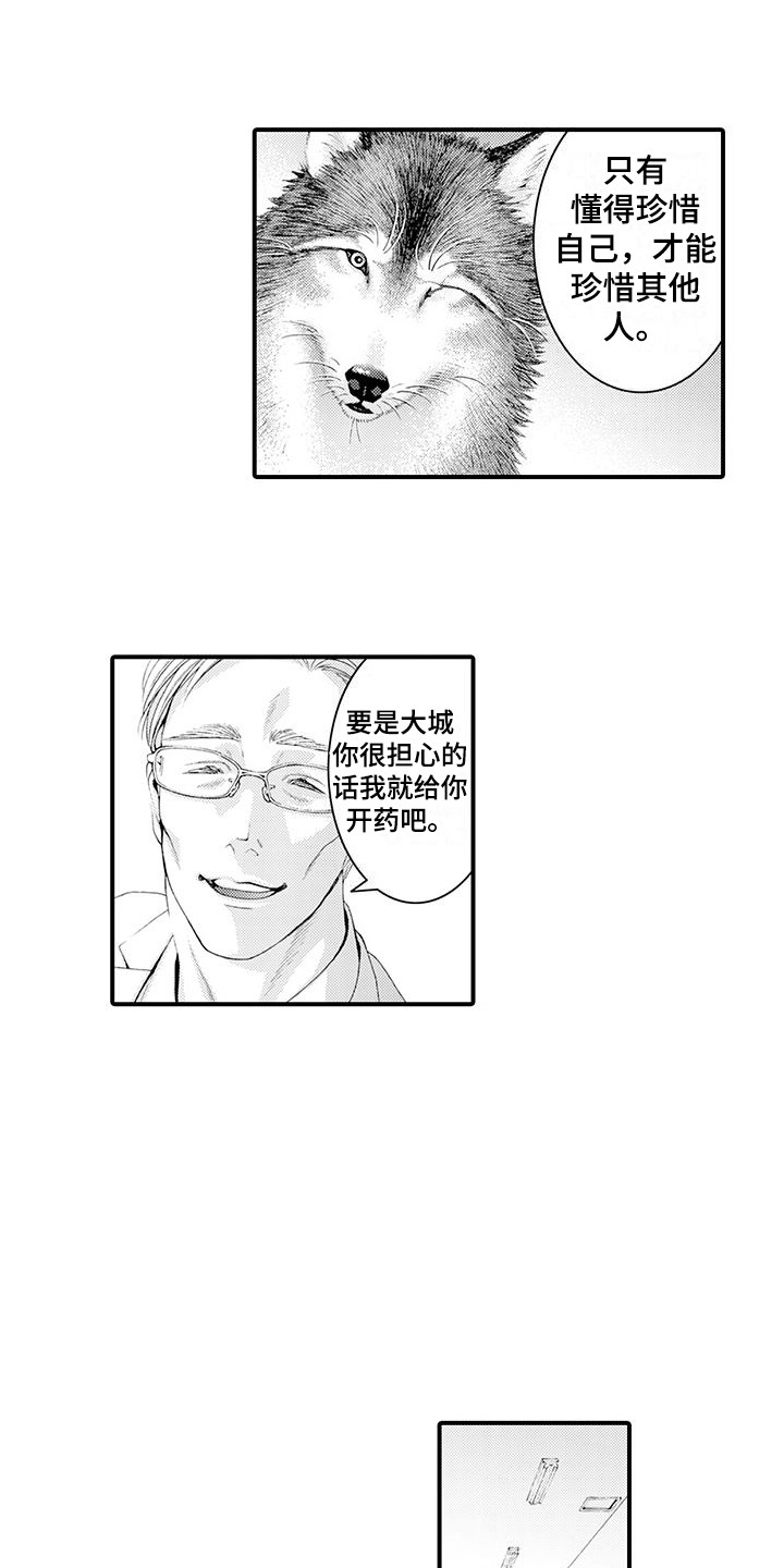 第24章：发热期6