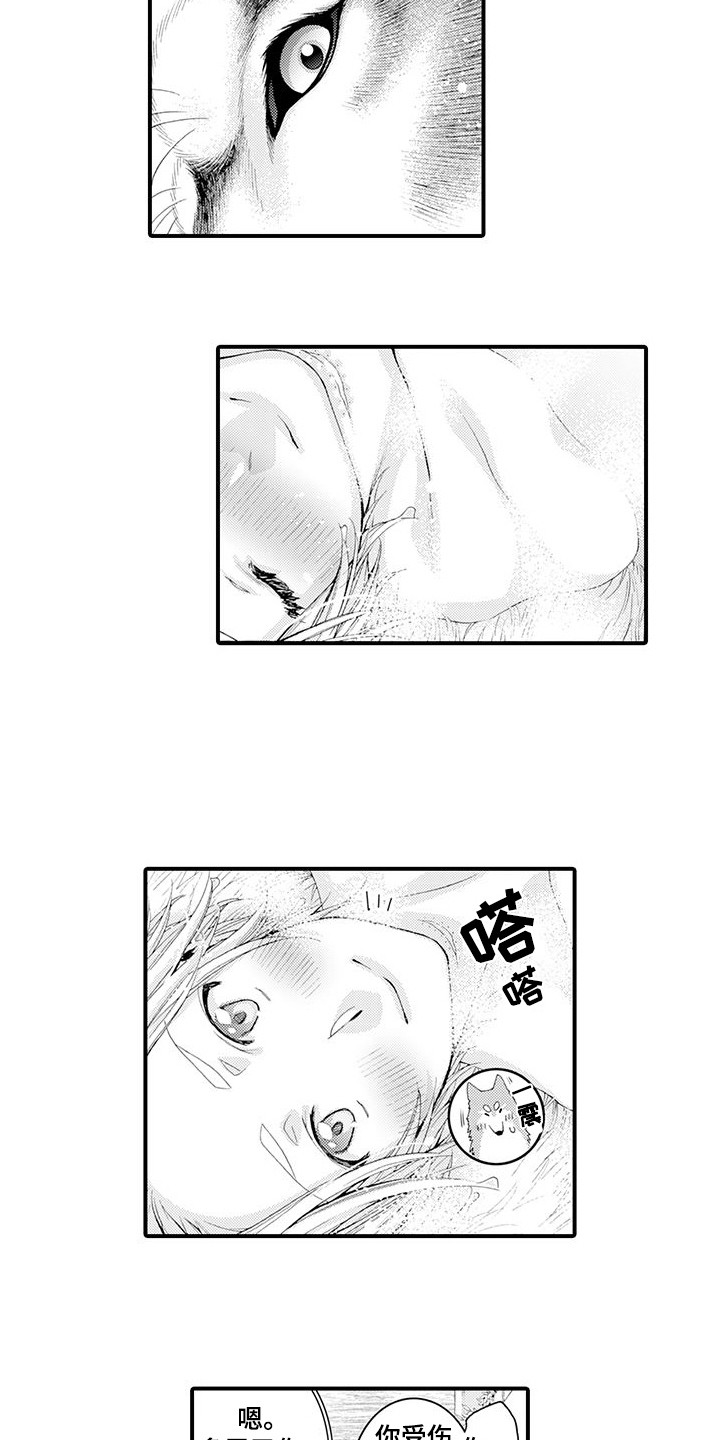 第20章：很温暖6
