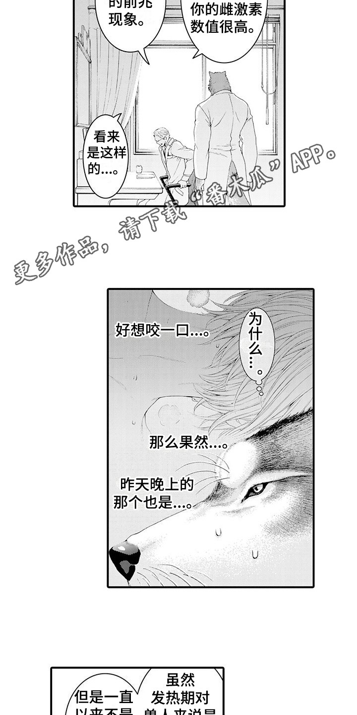 第24章：发热期3