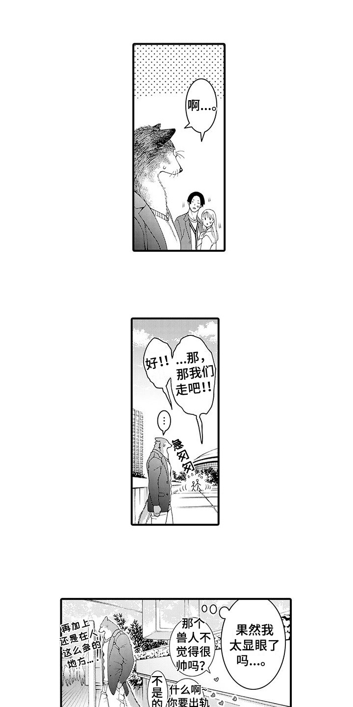 第12章：约会4