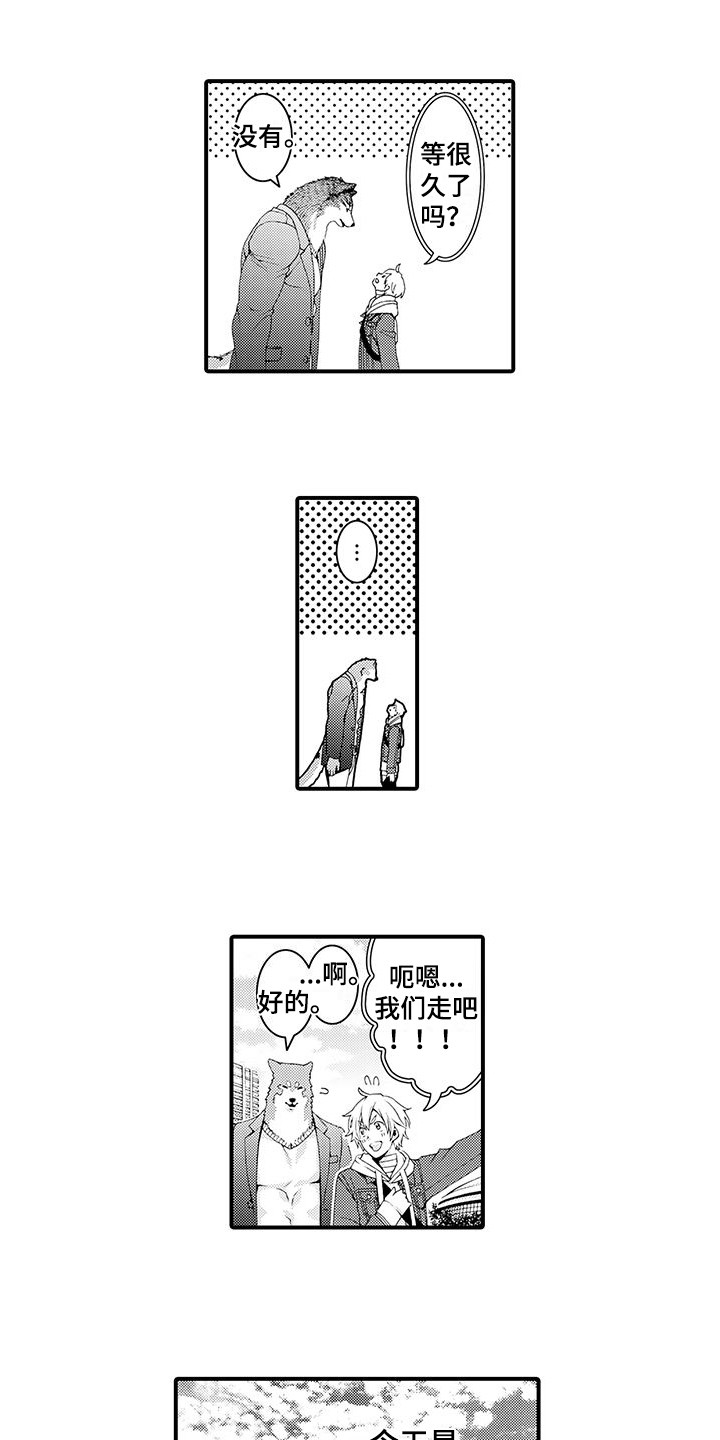 第12章：约会8