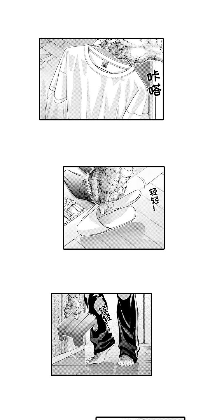 第28章：自责2