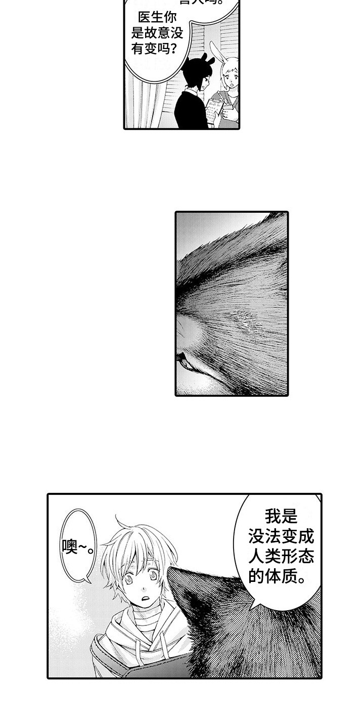 第9章：会等你的2