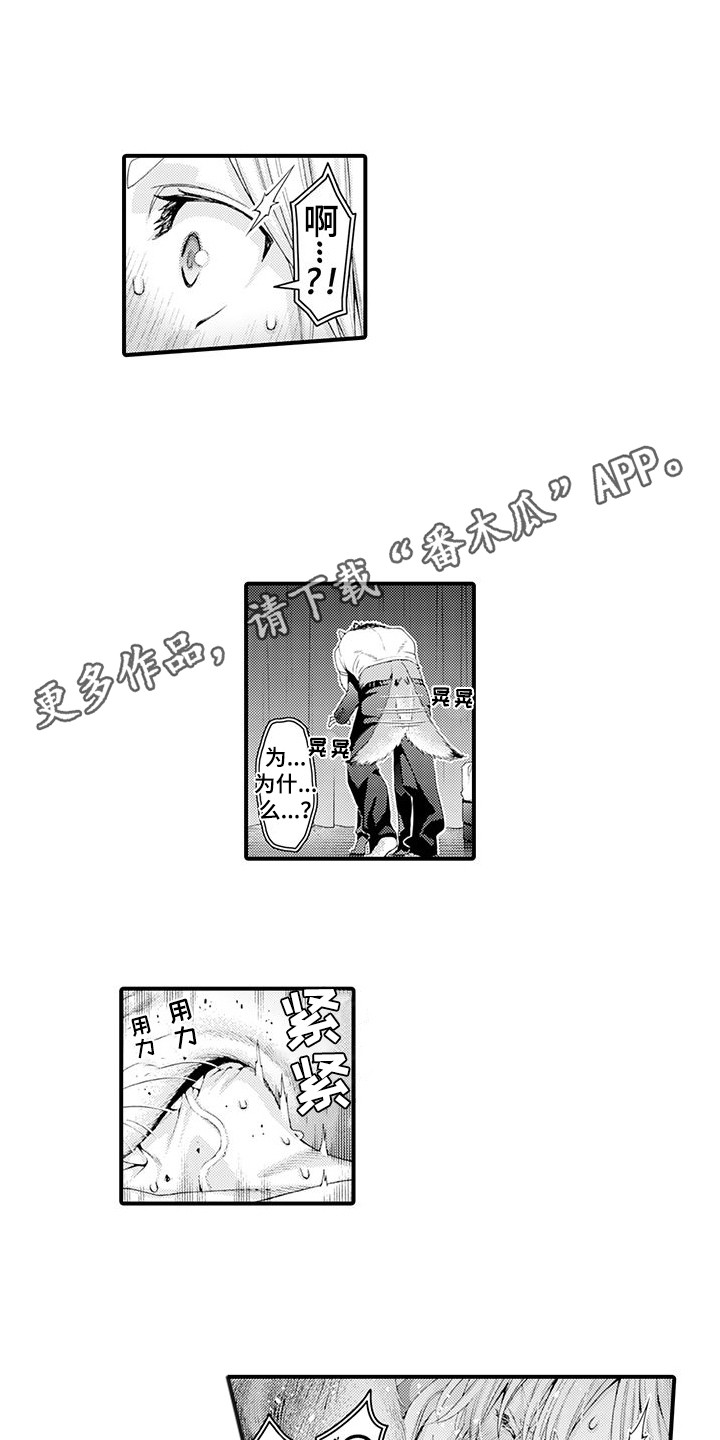 第27章：一口咬下7