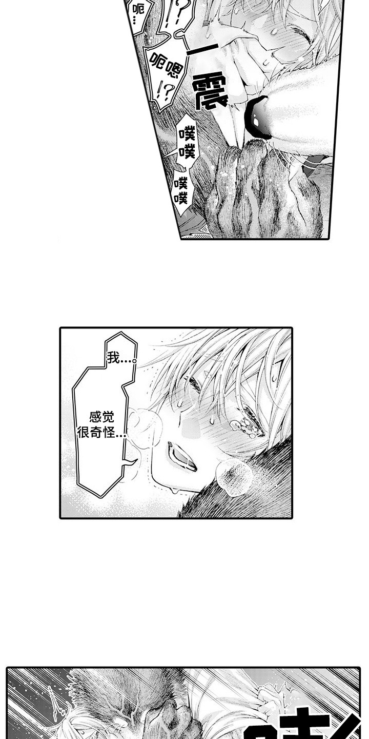 第27章：一口咬下8