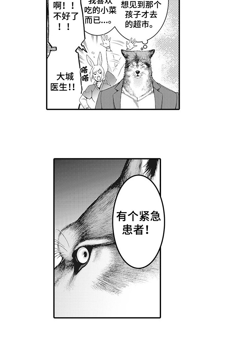 第3章：总是想起13