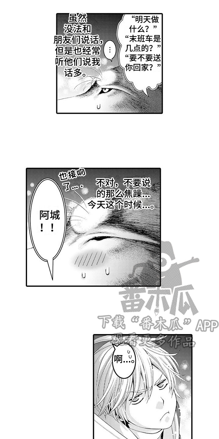 第17章：太诚实了 9