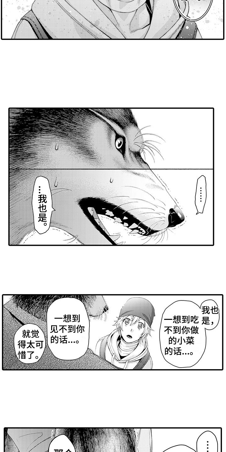 第11章：表白6