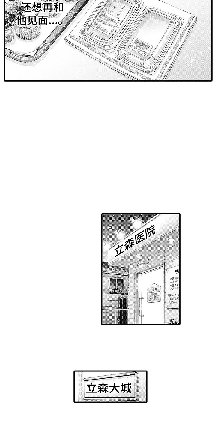 第3章：总是想起7