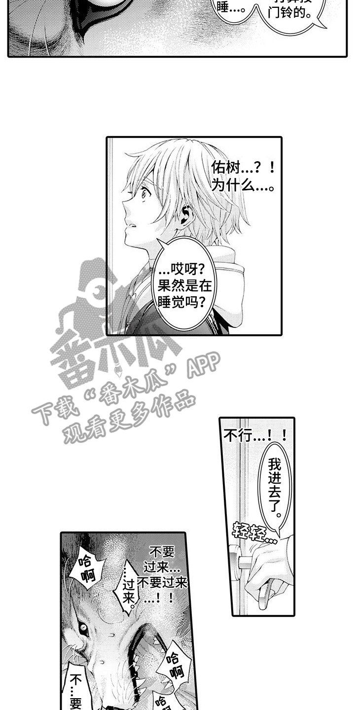 第26章：很难受9