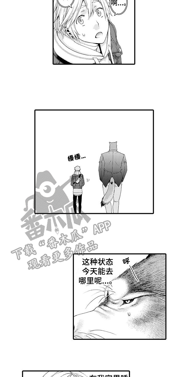 第14章：纠结5
