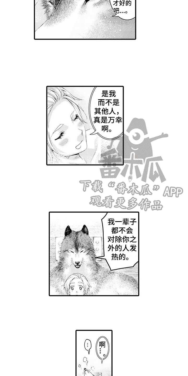 第30章：并不讨厌11