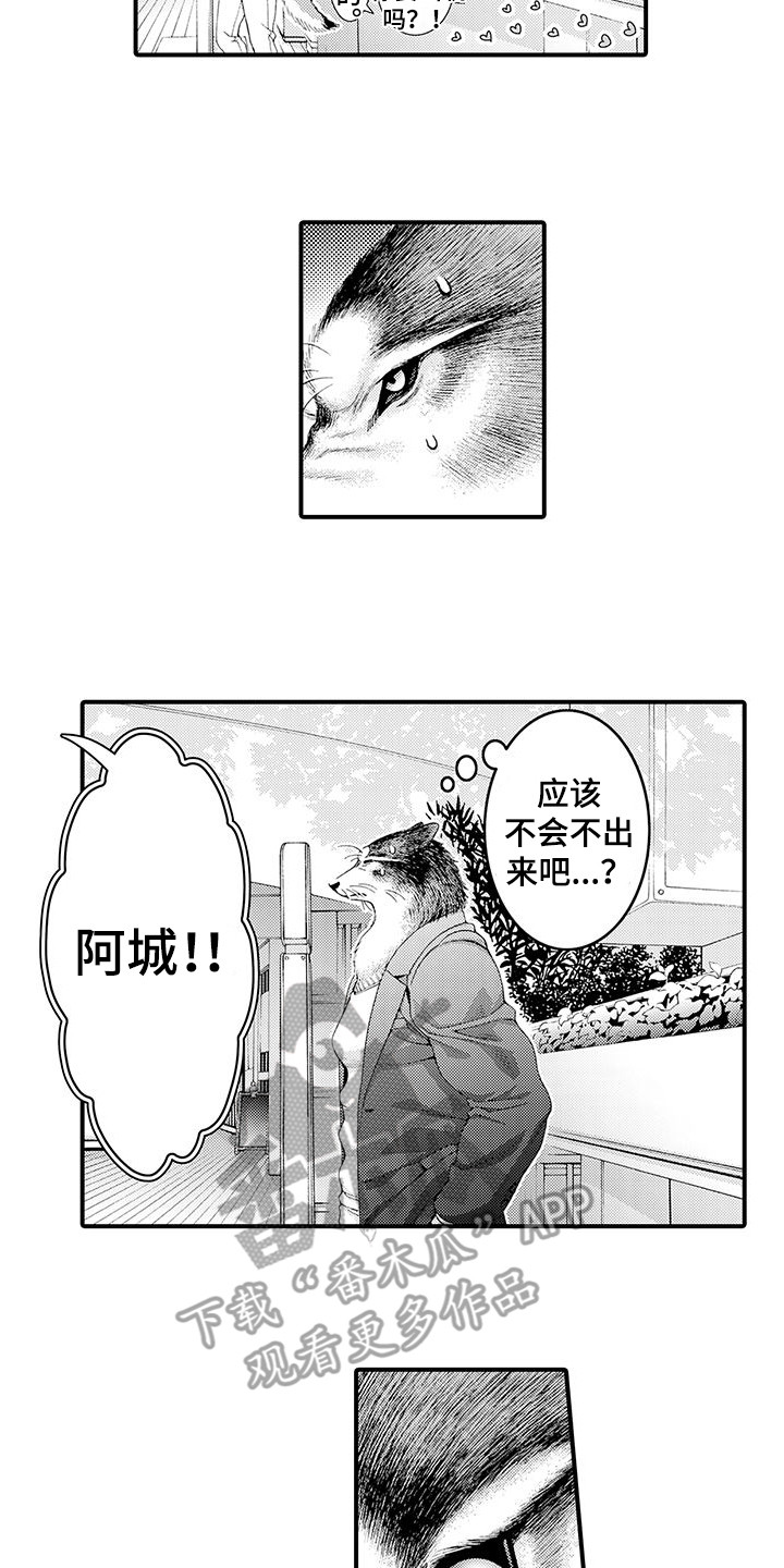 第12章：约会5