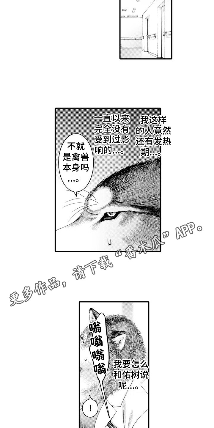 第24章：发热期7