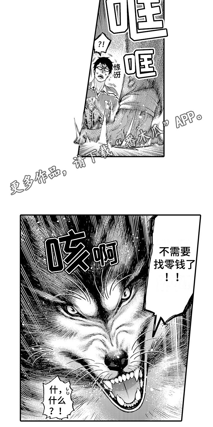第10章：想通了7