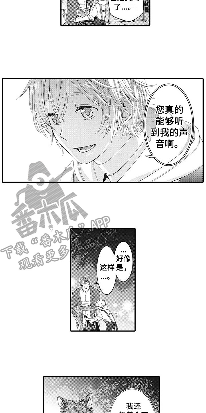 第4章：巧遇11