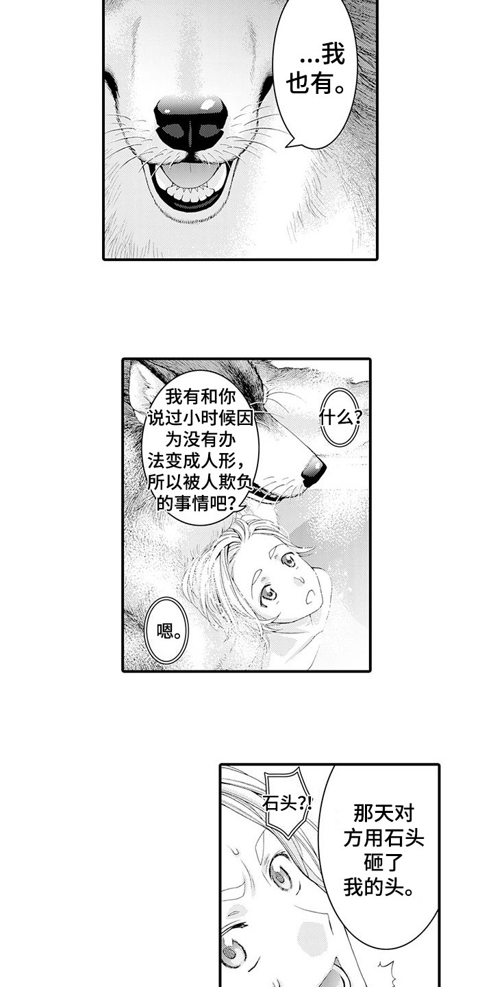 第20章：很温暖10