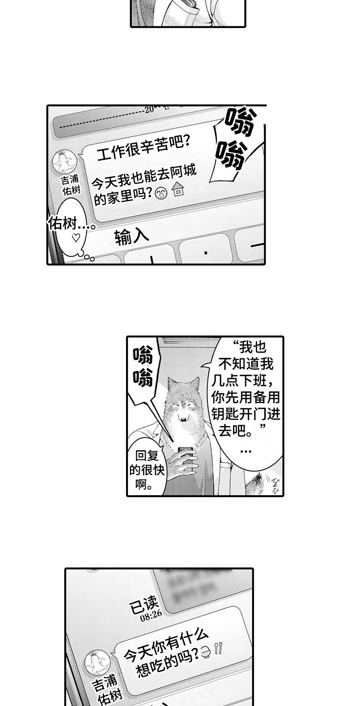 第24章：发热期8