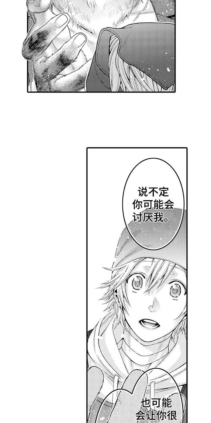 第11章：表白8