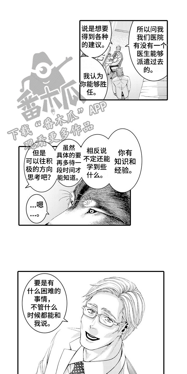 第10章：想通了1