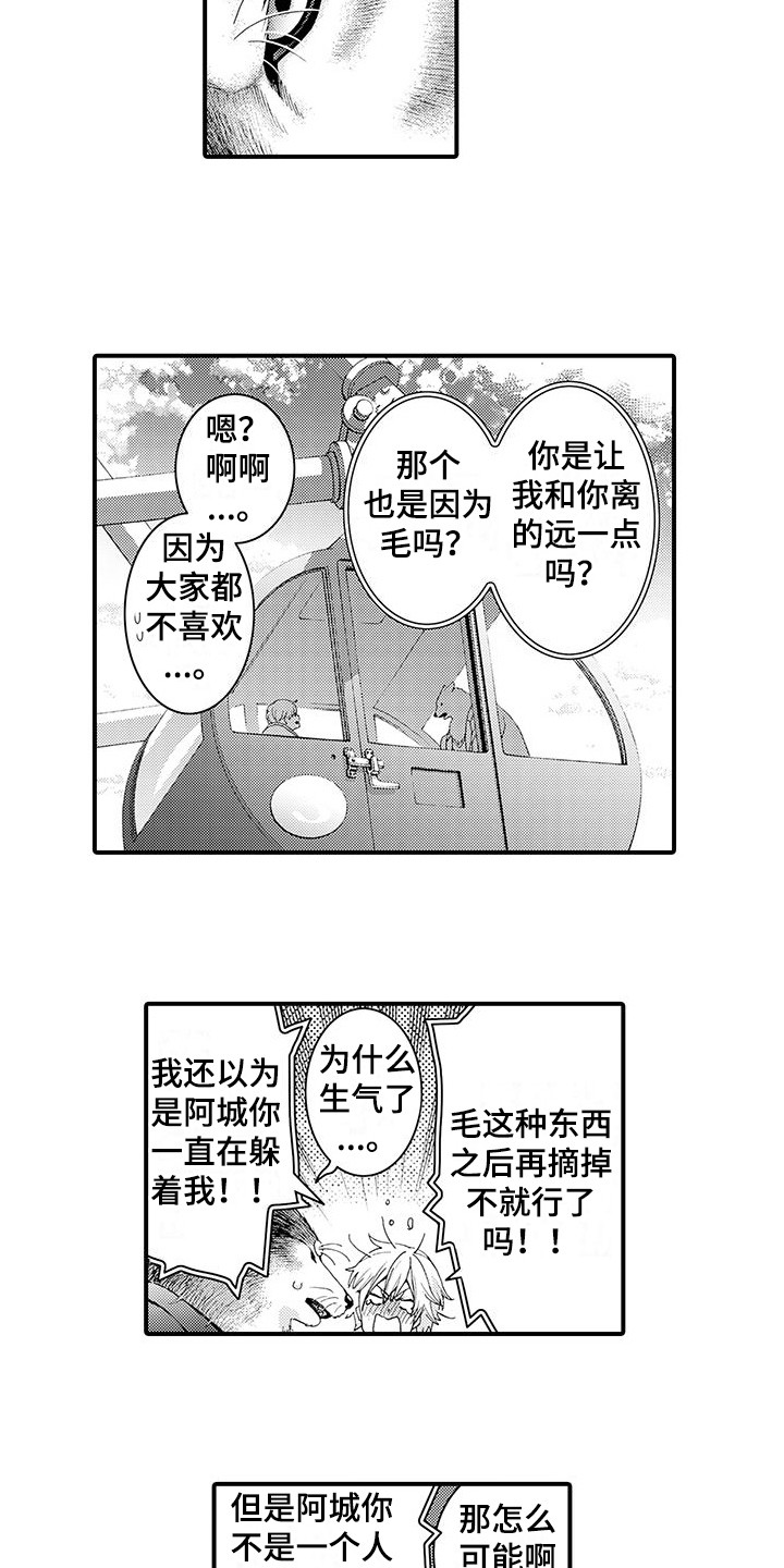第16章：很柔软  4