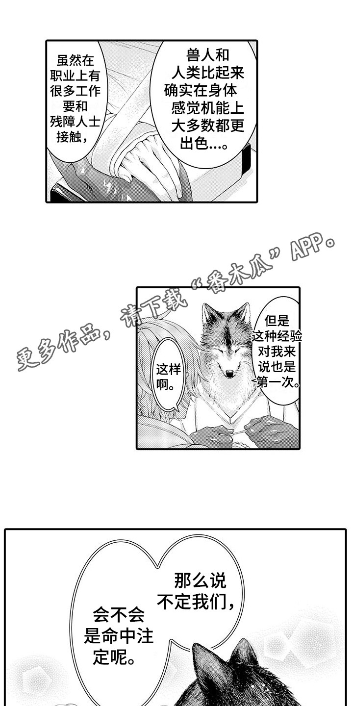第9章：会等你的3