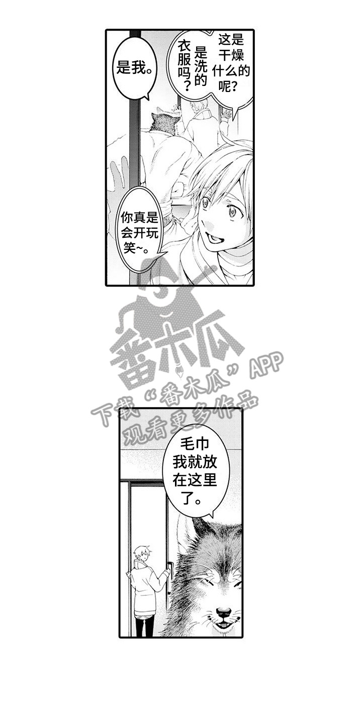 第19章：一起洗5
