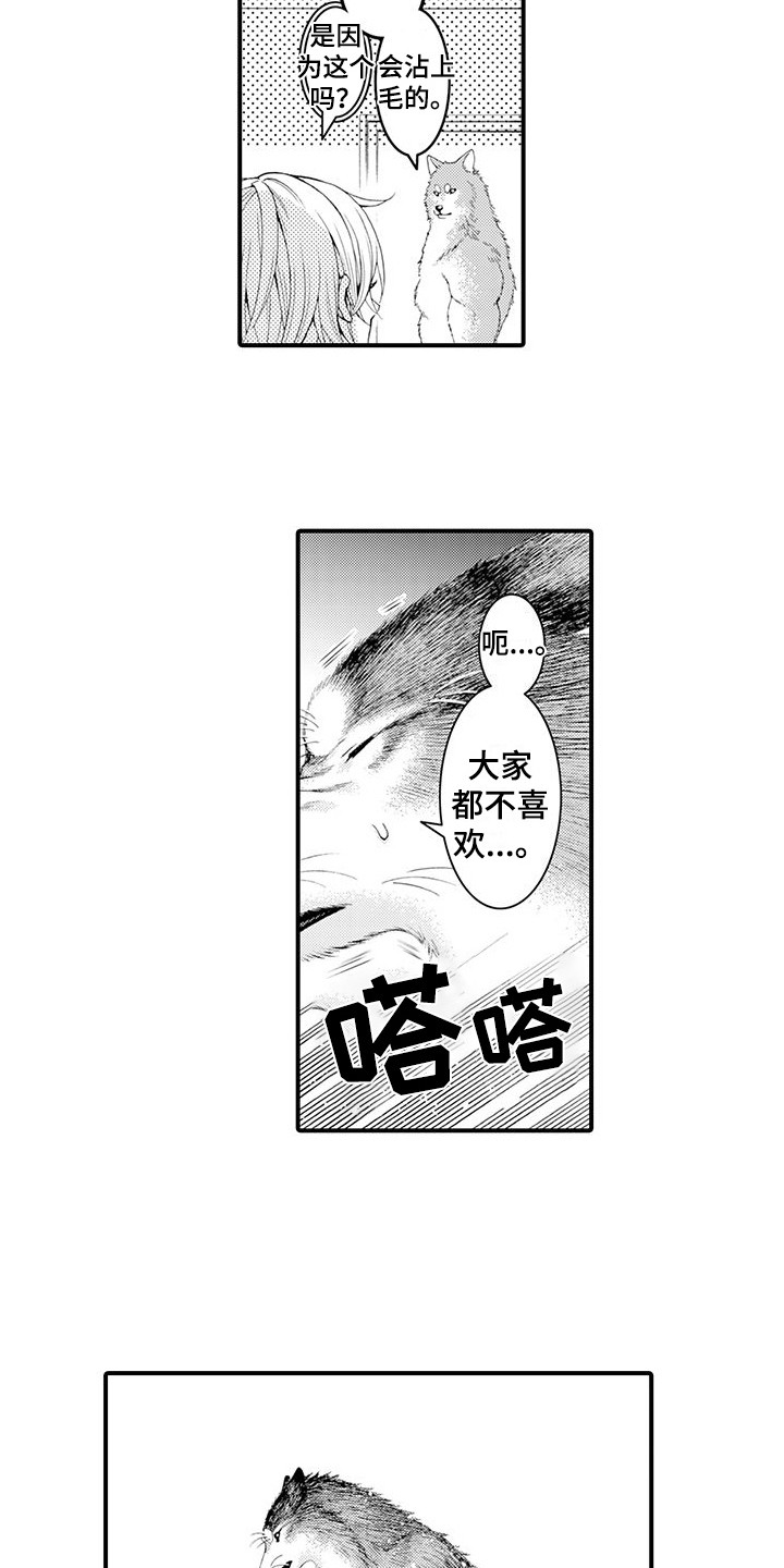 第19章：一起洗8