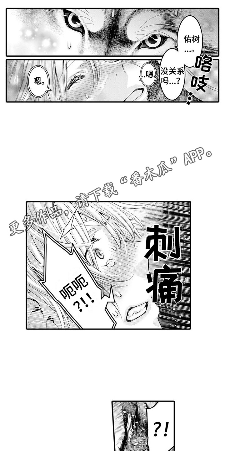 第22章：很好闻7