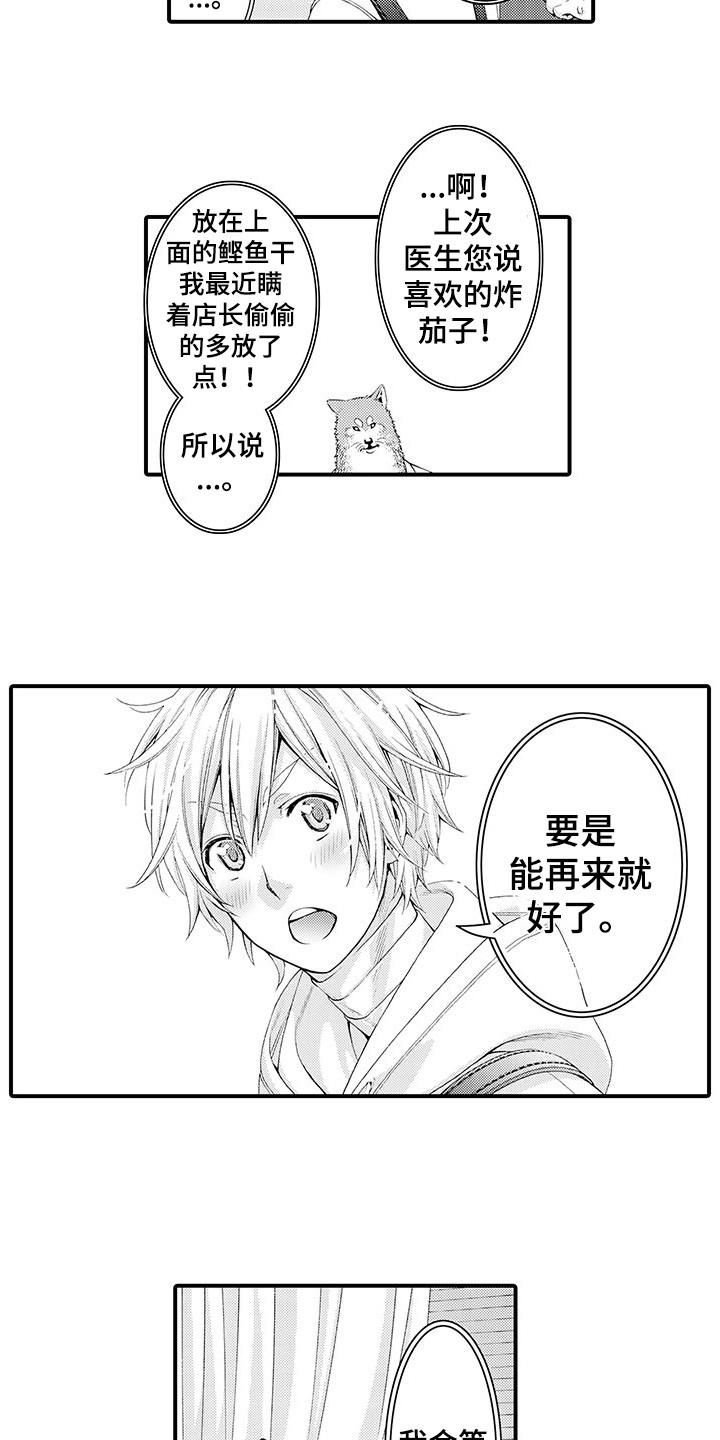 第9章：会等你的8