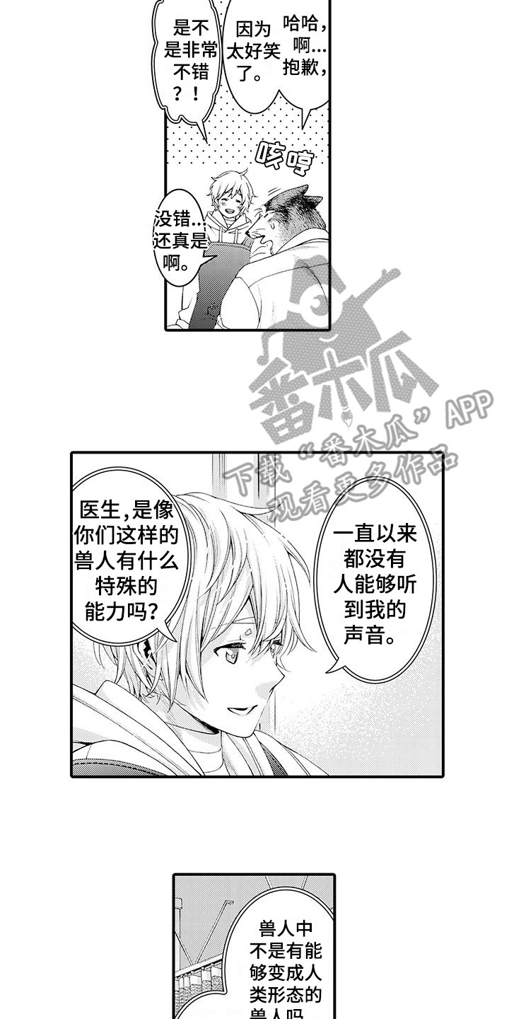 第9章：会等你的1