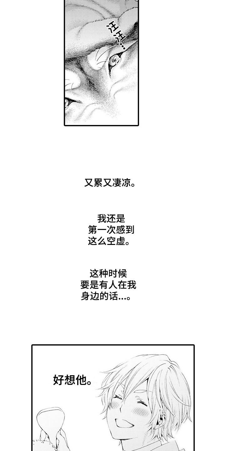 第26章：很难受6