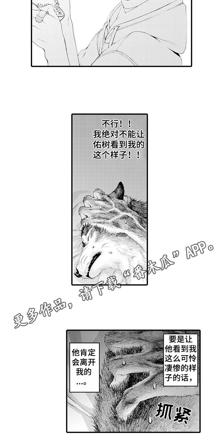 第26章：很难受7