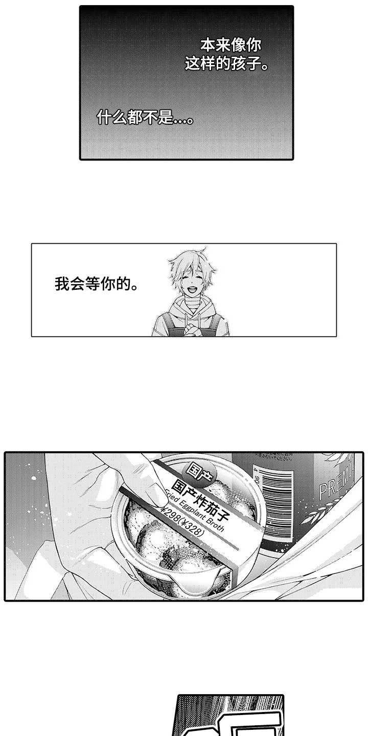 第10章：想通了6