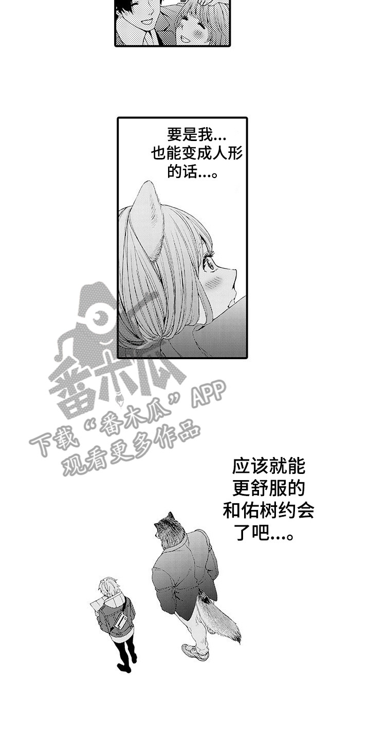 第14章：纠结1