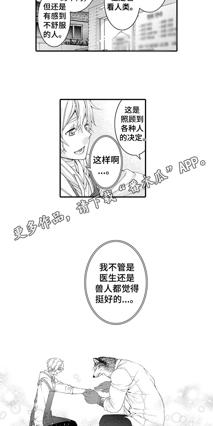 第8章：处理伤口7