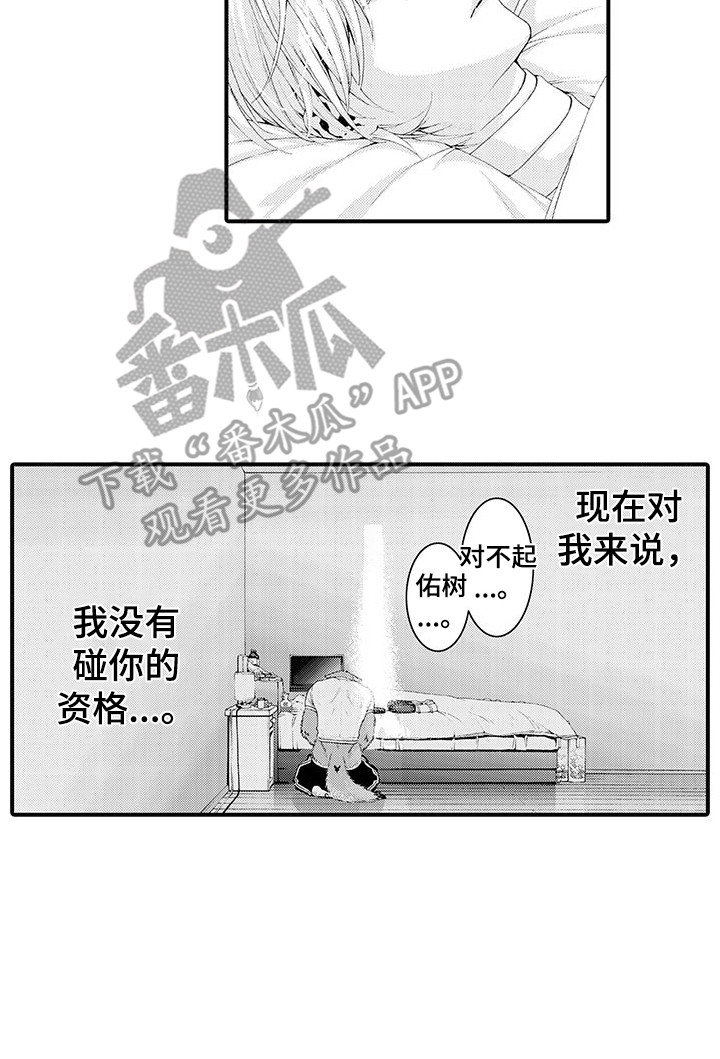 第28章：自责11