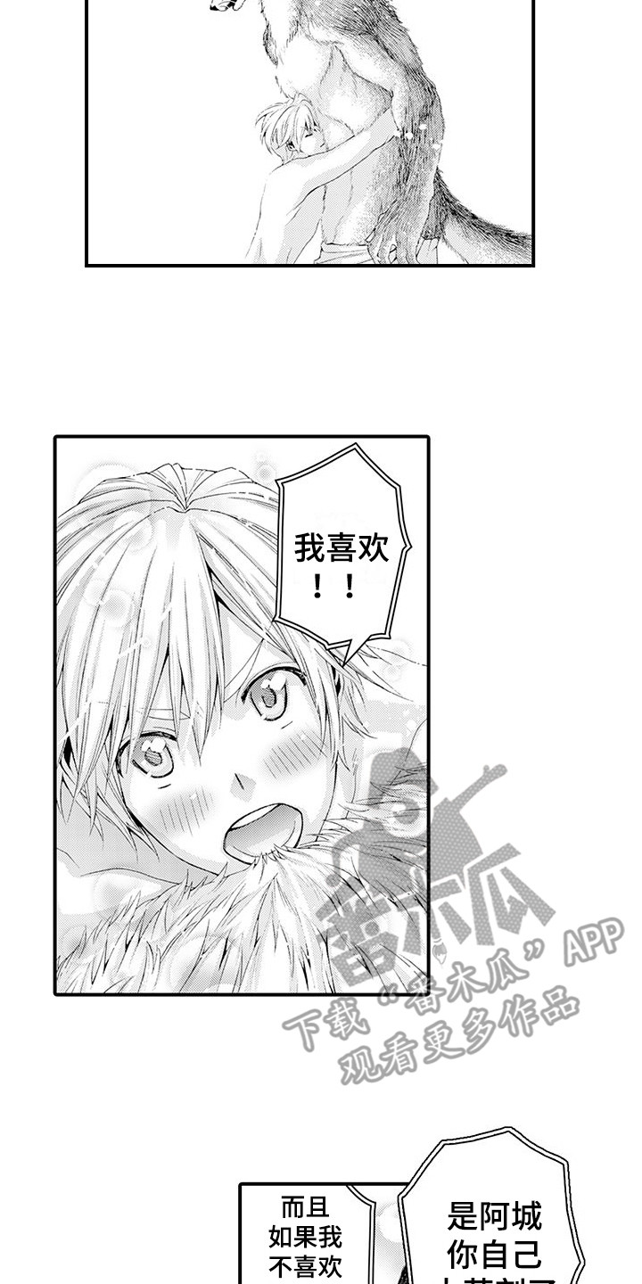 第19章：一起洗9