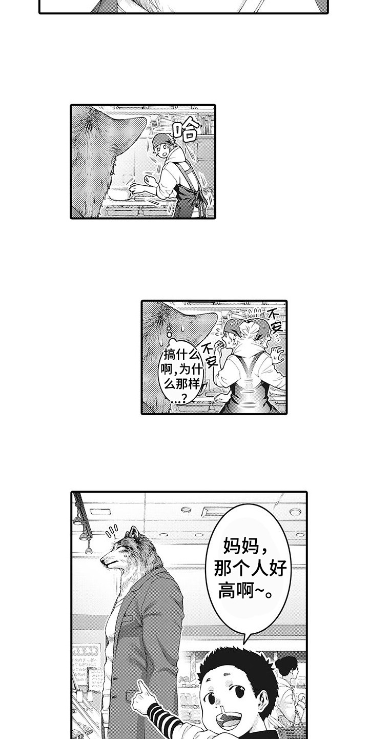 第1章：兽人7