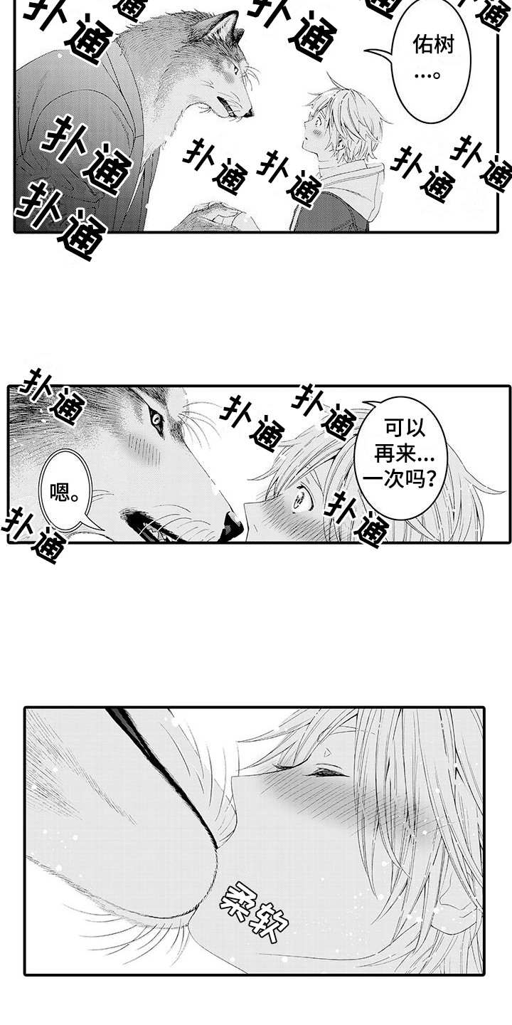第17章：太诚实了 2