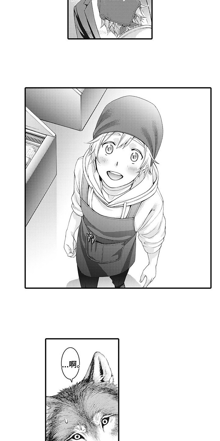第1章：兽人11