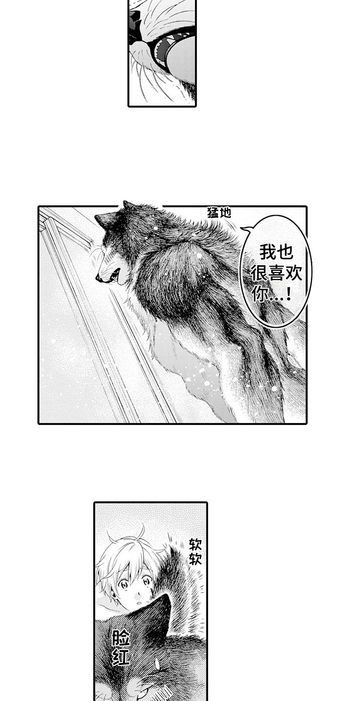 第20章：很温暖2