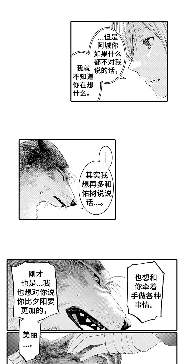 第16章：很柔软  0