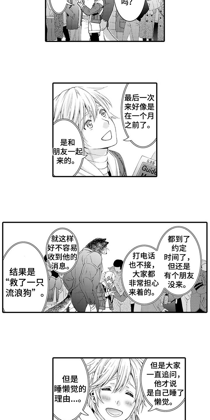 第13章：拥挤10